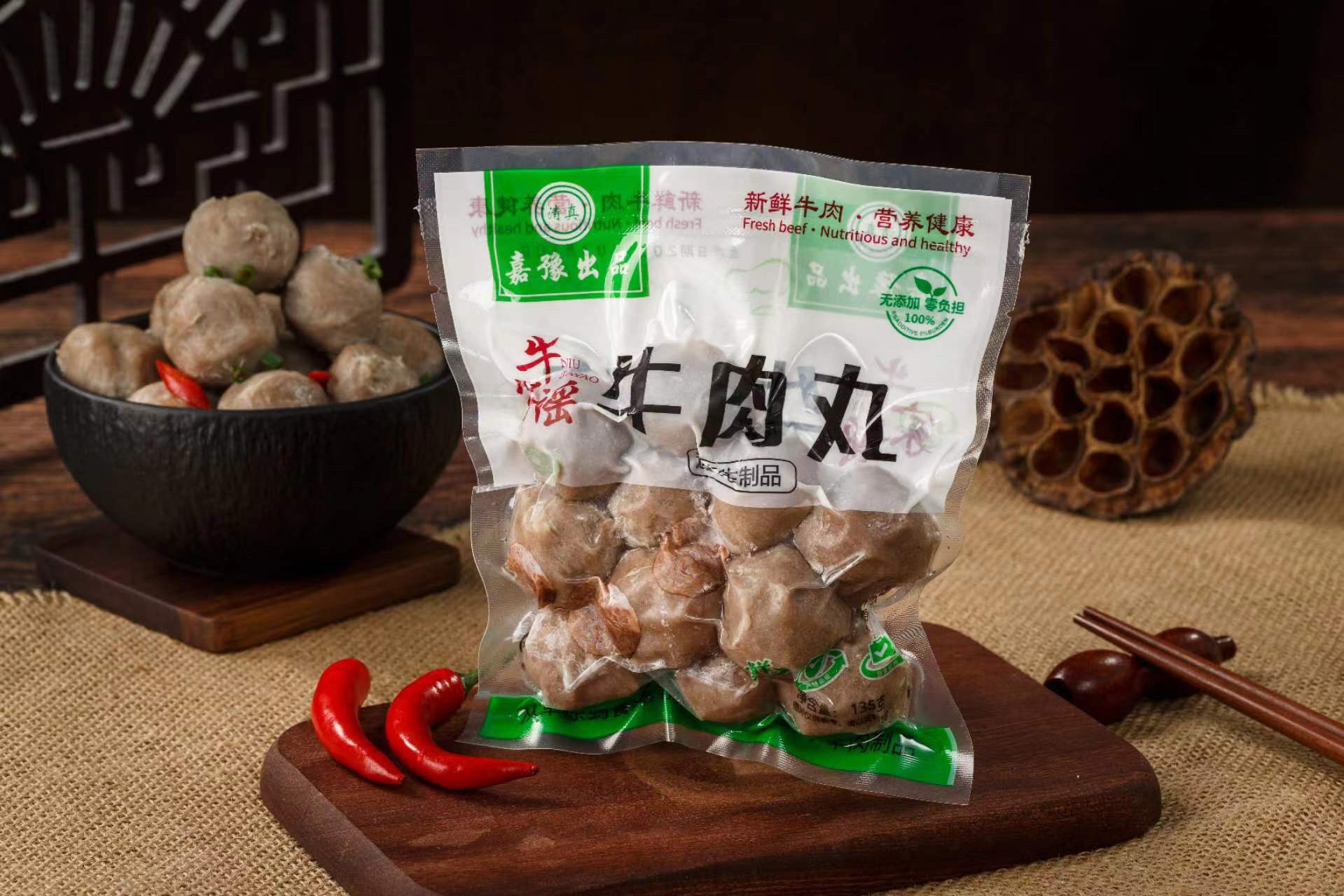 牛肉丸