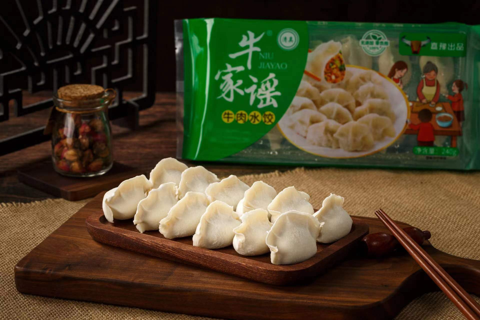 牛肉速冻水饺